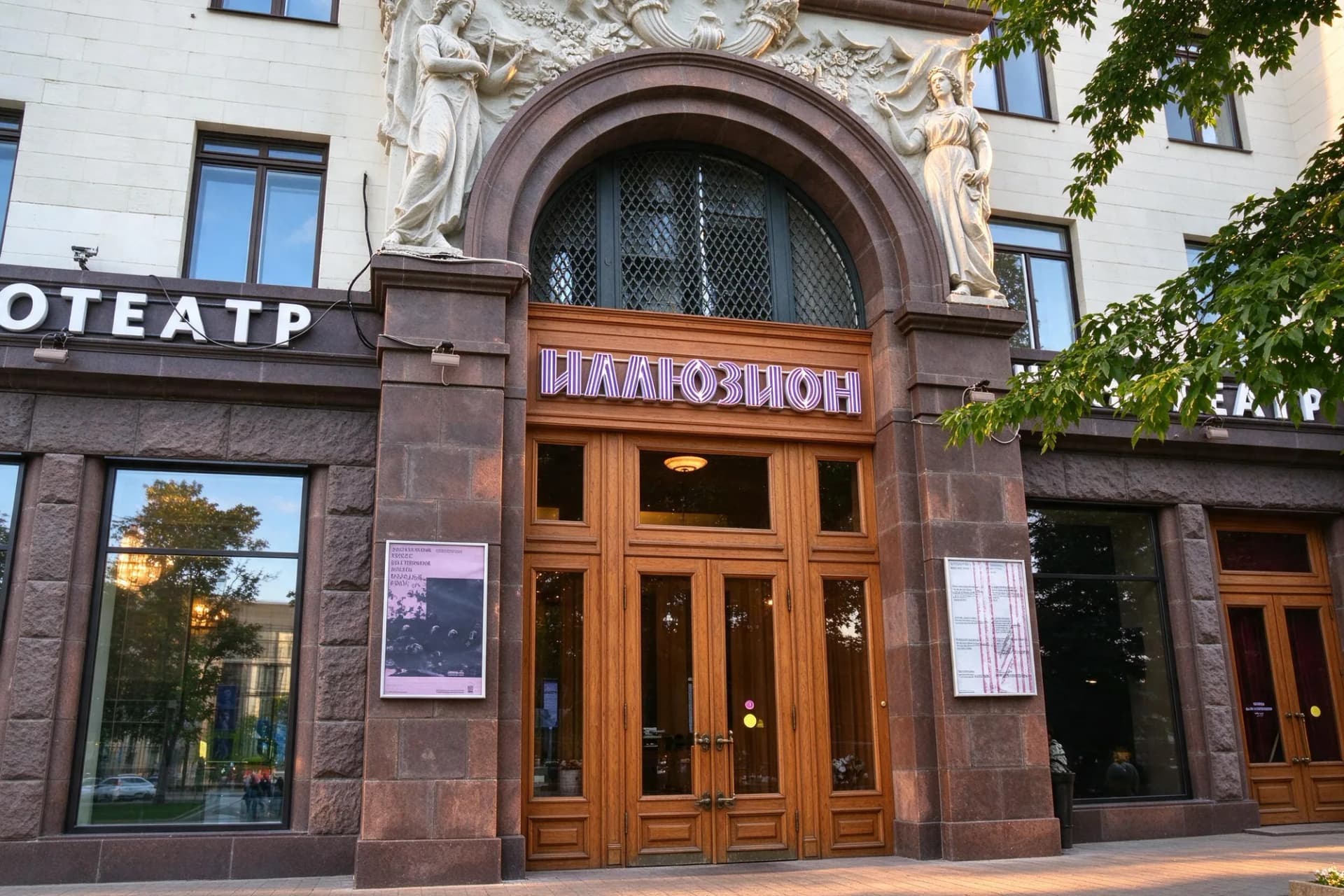 Вход в кинотеатр «Иллюзион» в высотке на Котельнической набережной